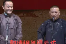 郭德纲大弟子闫云达说：何云伟和我互为大师兄，我是海青不拜杨议视频封面