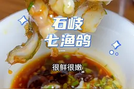 石岐这个吃鸡吃鱼的店厉害了，他们有自己的农场，鱼和鸡都是自己养的#同城美食 #乡村味道 #走地鸡 #无骨鱼 #中山吃喝玩乐
