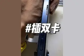 15PRO 改卡。双卡双待的原理及内部构造。 15PRO 改可插入 双卡更加有难度。因为机壳框架的施展空间有限。我们的一番操作。主要是给同行 提供思路  ！！该做的我们都会努力。并且一如往昔。全面公开 ！！#华强北 #iphone15 #手机维修视频封面