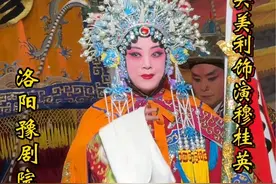 洛阳豫剧院一团 《穆桂英挂帅》“辕门外三声炮如同雷震”演唱者：国家一级演员关美利#国粹河南豫剧 #演出现场拍摄 #国粹 #洛阳豫剧院 #这段戏太好听了