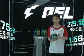 恭喜Suki拿下2024PEL春季赛最佳突击位，继续努力！#来抖音看pel视频封面