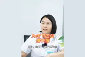 为何下巴总是反复长痘痘？长痘痘跟内分泌失调有关系吗？#三甲医院皮肤科 #听医生一句劝 #硬核健康科普行动 #长痘痘 #痤疮