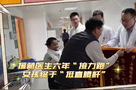 藏族女孩达娃自幼罹患严重的脊柱侧弯视频封面