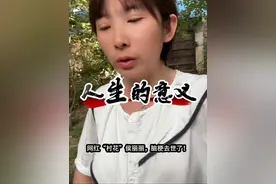 人生的意义 #人生的意义 #感悟人生感悟生活 #脑梗患者为何逐渐年轻化视频封面