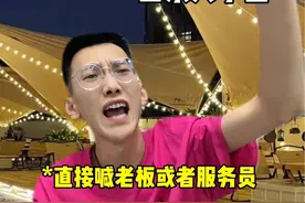 当外省学生来山东吃烧烤 #山东 #山东方言 #南北差异 #大学生视频封面