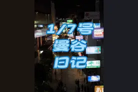 #2025就要passion #泰国 #曼谷 #2025 #曼谷生活 这周还要去rush哈哈哈哈视频封面