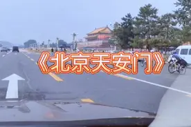 《北京天安门》雄伟壮丽北京天安门，是全国人民向往的地方…