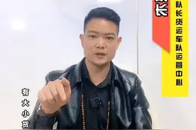 超限超载新规办法，实施后货运行业会好吗？其中三条对卡友们有切身的关系#全国卡友 #4米2轻卡 #4米2蓝牌货车 #货车 #物流运输视频封面