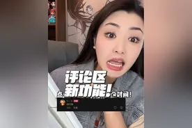 抖音新功能快来试试！谁能打出翻白眼是在第几秒？#抖音新功能 #评论区时间跳转功能