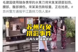 苏州互免摄影事件 #人像摄影 #约拍 #互免约拍 #婚礼跟拍视频封面