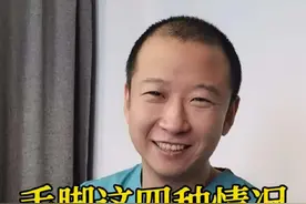 手脚这四种情况可能提示有癌 #开工去班味健康指南 #医生孙国钧 #硬核健康科普行动 #医疗健康创作训练营 #抖出健康知识宝藏视频封面