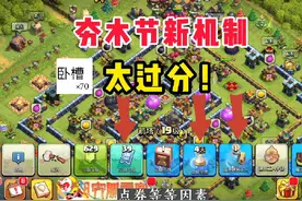 国服夯木节最新机制 资源减半时间不减？太过分！ #抖音电脑版