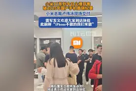 小米17系列今日火爆开售，破2025年国产手机首销纪录