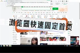 快速固定IE首页的方法，打开访问自己的主页，浏览器打开显示自己网站的方法，固定自己oa系统的方法，谷歌默认主页设置方法，永久固定不变的网址#浏览器首页 #固定网址的方法#浏览器设置固定主页 #iE默认首页