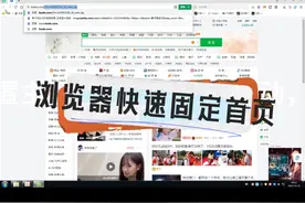 快速固定IE首页的方法，打开访问自己的主页，浏览器打开显示自己网站的方法，固定自己oa系统的方法，谷歌默认主页设置方法，永久固定不变的网址#浏览器首页 #固定网址的方法#浏览器设置固定主页 #iE默认首页