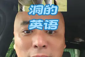 对了也要被骂？ #单词速记