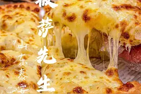 榴莲披萨爱了 ～这可是我每次都要安利给朋友味道#披萨先生视频封面