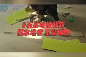 SPC地板是一种新型的环保地板材料，具有以下优点：   1. 环保健康：SPC地板主要成分是聚氯乙烯和碳酸钙，不含甲醛、苯等有害物质，对人体健康无危害，尤其适合有老人、儿童的家庭。   2. 超轻超薄：重量轻，厚度一般在4-8毫米之间，便于搬运和施工，也可在旧地板上直接铺设，不增加过多楼层负荷。   3. 耐磨防滑：表面经过特殊的耐磨处理，耐磨转数可达30000转以上，不易磨损，使用寿命长。同时，其表面有细微纹理，遇水发涩，防滑性能好，能有效减少滑倒事故的发生。   4. 防水防潮：材质本身不吸水，具有极佳的防水防潮性能，可用于厨房、卫生间、阳台等潮湿环境，不易变形、腐烂。   5. 防火阻燃：SPC地板具有一定的防火阻燃性能，其防火等级可达B1级，仅次于石材，遇明火不燃烧，能有效延缓火势蔓延，为人员疏散争取时间。   6. 脚感舒适：质地柔软，具有一定的弹性，踩踏时脚感舒适，能缓解脚部疲劳，尤其适合长时间站立的场所。   7. 吸音降噪：能有效吸收脚步声等噪音，吸音效果可达20-30分贝，营造安静的室内环境，减少对楼下住户的影响。   8. 花色多样：可通过印刷和压花工艺模拟出各种木材、石材等纹理，花色丰富，选择多样，能满足不同装修风格的需求。   9. 安装简便：采用锁扣式安装，无需使用胶水，安装过程简单快捷，可大大缩短施工周期，且便于后期维修和更换。#施工现场实拍 #装修装饰 #石晶地板源头工厂 #翻新地板#福州@抖加🔥上热门🔥dou+🔥热点宝 @抖音小助手