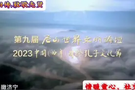 #孔子诞辰，被称为“中国圣诞节”。2574年前，“至圣先师”孔子视频封面