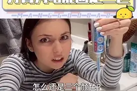 三色牙膏的秘密被发现了 #牙膏#冷知识#科普#万万没想到#三色牙膏视频封面