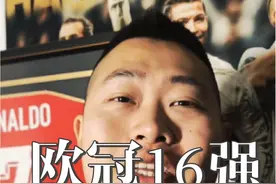 欧冠淘汰赛抽签真逆天，巴萨上上签，皇马我都替你累~  #欧冠抽签仪式 #皇马 #巴萨 #马竞视频封面
