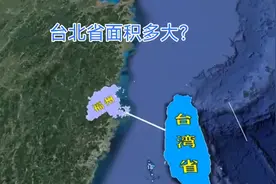 台湾面积多大？人口多少？都有哪些排名详细解说 ##中国崛起