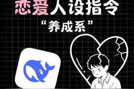 太炸裂了！养成系AI恋人比男朋友还懂你#AI聊天 #AI关键词