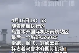 再见了！#乌鲁木齐 #新疆 乌鲁木齐国际机场 T1 T2 T3！#新疆机场 #天山视频封面