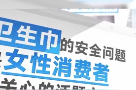 快码住，终于知道要怎么挑卫生巾了#卫生巾#安睡裤#女性#当我开始爱自己视频封面