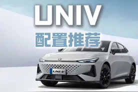 新款款长安UNIV配置推荐UNIV高低配怎么选？买1.5还是2.0T？