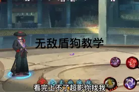 #火影忍者手游 #火影 盾狗新无敌教学，看完赶紧去上超影