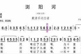 浏阳河，视唱练耳，简谱视唱#每天学习一点点 #识谱 #每日一歌