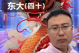 中美科技战的深层次原因是什么？ 据传140家企业被制裁,东大也禁止向老美出口稀有金属原料？背后的逻辑#科技战 #中美科技视频封面