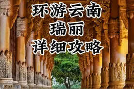 被缅甸包围的城市瑞丽详细游玩路线攻略 三面被缅甸包围