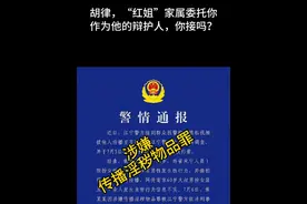 "红姐"涉嫌传播淫秽物品罪被抓，叫我一个女律师怎么好意思接受委托辩护？更尴尬的是看守所会见该咋开口聊细节？咋？派个男律师？我猜男律师受不了那死鬼般的透视目光！#警方通报南京阿红被抓#传播淫秽物品罪#深圳律师#什么人都有 #我要上热门🔥