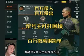 #暗区突围 #战术博弈射击手游 游戏只是数据，帮号主摆脱困境视频封面