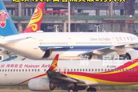 宽体机扎堆进港！三亚机场连续4天单日客流突破8万人次 #2025春运视频封面