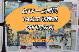 给TA一点时间TA会主动找你推进关系 #分手 #复合 #暧昧 #情感视频封面