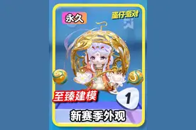 新赛季至臻好有创意 #蛋仔逃出惊魂夜攻略  #蛋仔奇思妙想计划