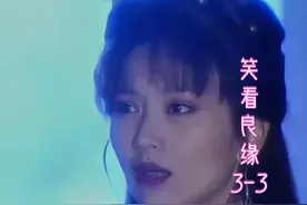 #赵雅芝 #叶童 #笑看良缘