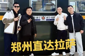 青春没有售价郑州直达拉萨 #路哥路嫂 #vlog旅行记 #西藏旅行视频封面