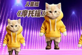 小猫咪摩托摇 #小猫咪 #儿歌100首最火 #跳舞使我快乐