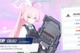 星野（百战不灭）#蔚蓝档案 #星野 #二次元