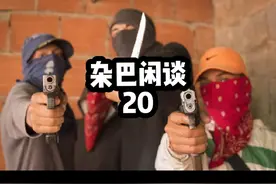 紫衣小哥人棍后续#科普 #悬疑