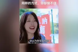 #同样的方式你却接不住  #重生自己   #日本女孩向和尚射箭后续  好吧！断舍离，让自己再重生一次[合十][合十][合十]#因为一个片段看了整部剧视频封面