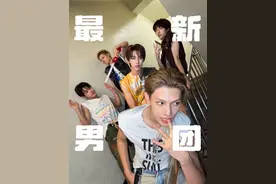 内娱颤抖吧！最新男团cortis来了！ 自信又松弛