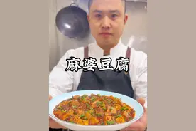 麻婆豆腐家常做法，豆腐鲜嫩 麻辣入味，特别的下饭，太香了 #麻婆豆腐 #美食教程 #下饭菜 #麻辣豆腐 #抖音美食推荐官视频封面