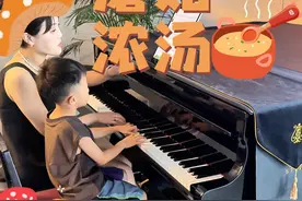 台湾网红儿歌蘑菇浓汤，实在是太洗脑了 教学的时候我给孩子边弹边唱歌词其中有一句是：“要不要加一点胡椒？”，鱼丸：“要要要！”。最后把小朋友的演唱剪进了他自己的演奏里，唱歌词还要唱出休止符的“咻咻咻”，像歌词一样的童真可爱#钢琴启蒙 #音乐启蒙 #呼和浩特 #呼和浩特钢琴培训