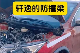 汽车第685集：轩逸的防撞梁，怎么也蹬不断！#轩逸 #汽车小贤视频封面