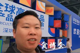 小福vlog  来深圳福田会展中心逛展食博会，品尝美食，购买美食视频封面